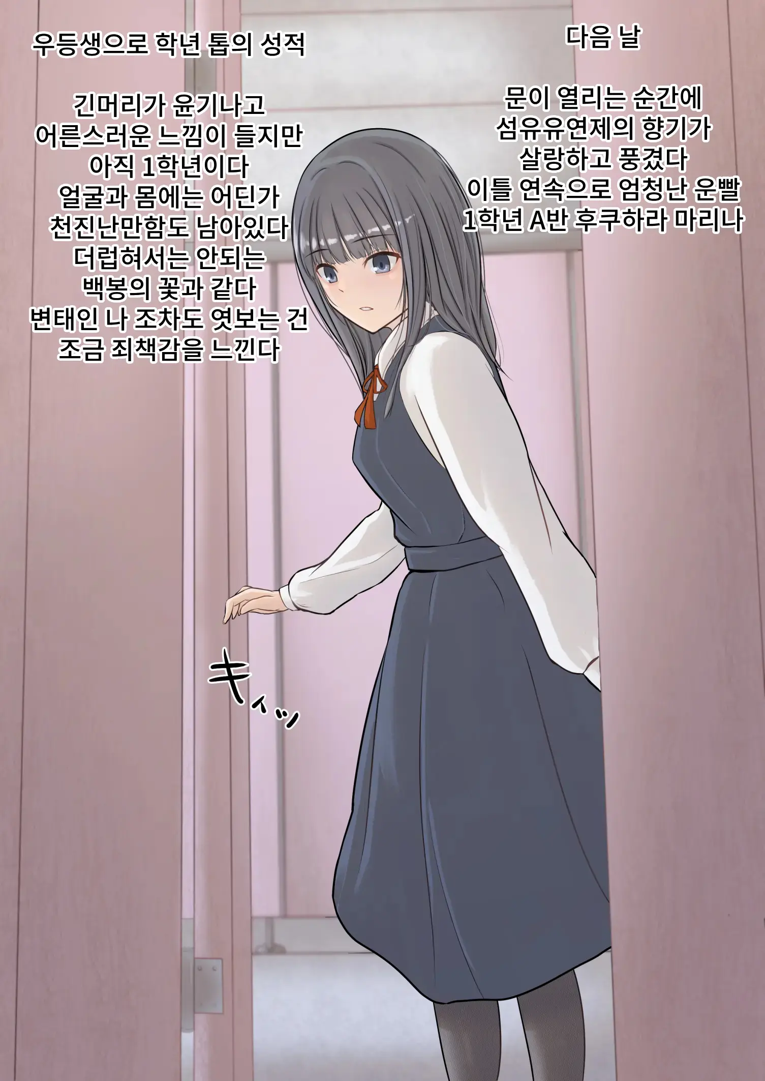 Botton Joshi Toile Joshi Seito No Egui Obutsu | 화변기 여자 화장실 여학생의 더러운 오물